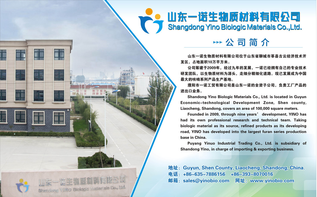 一诺生物受邀参加CPhI&P-MEC China第十八届世界制药原料中国展
